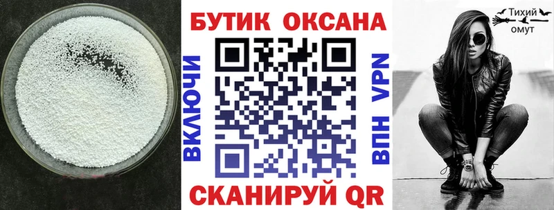 Бутират оксана  Купить где  Курлово 