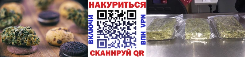 Печенье с ТГК марихуана  Купить  Курлово 