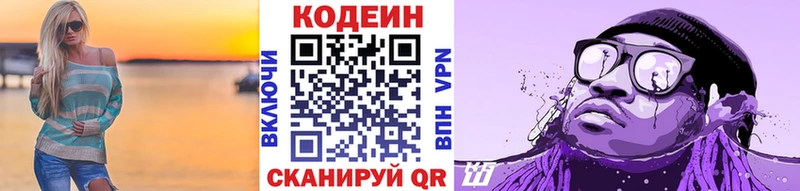 Купить  Курлово  Кодеиновый сироп Lean Purple Drank 