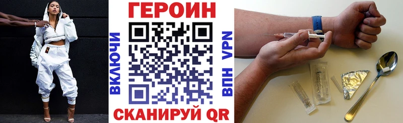 ГЕРОИН герыч  Купить где  Курлово 