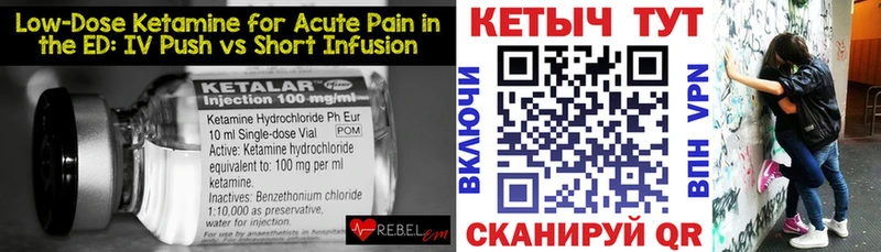 КЕТАМИН VHQ  Купить где  Курлово 