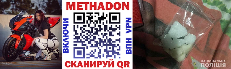 Метадон белоснежный  Купить  Курлово 